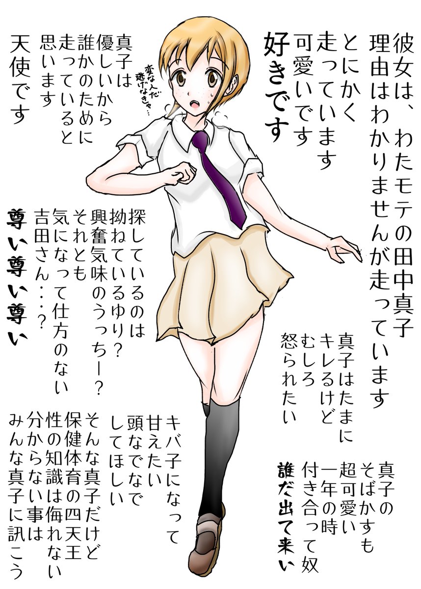 Twoucan 田中真子 の注目ツイート イラスト マンガ コスプレ モデル