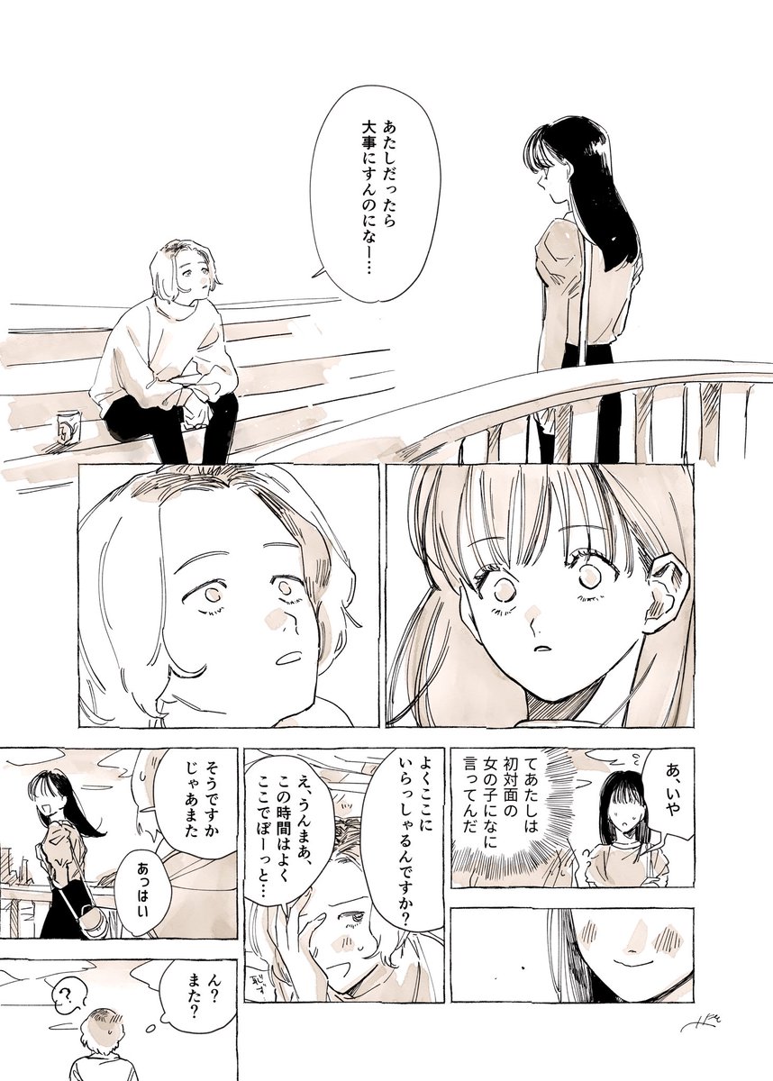 出会った二人の女の子 