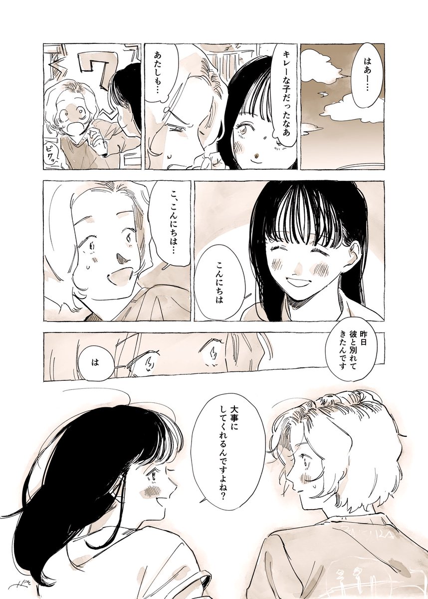 出会った二人の女の子 