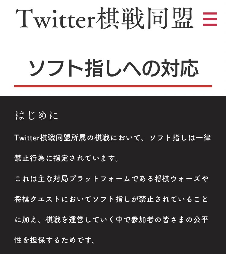 ツイッター棋戦同盟 Kisen Domei Twitter