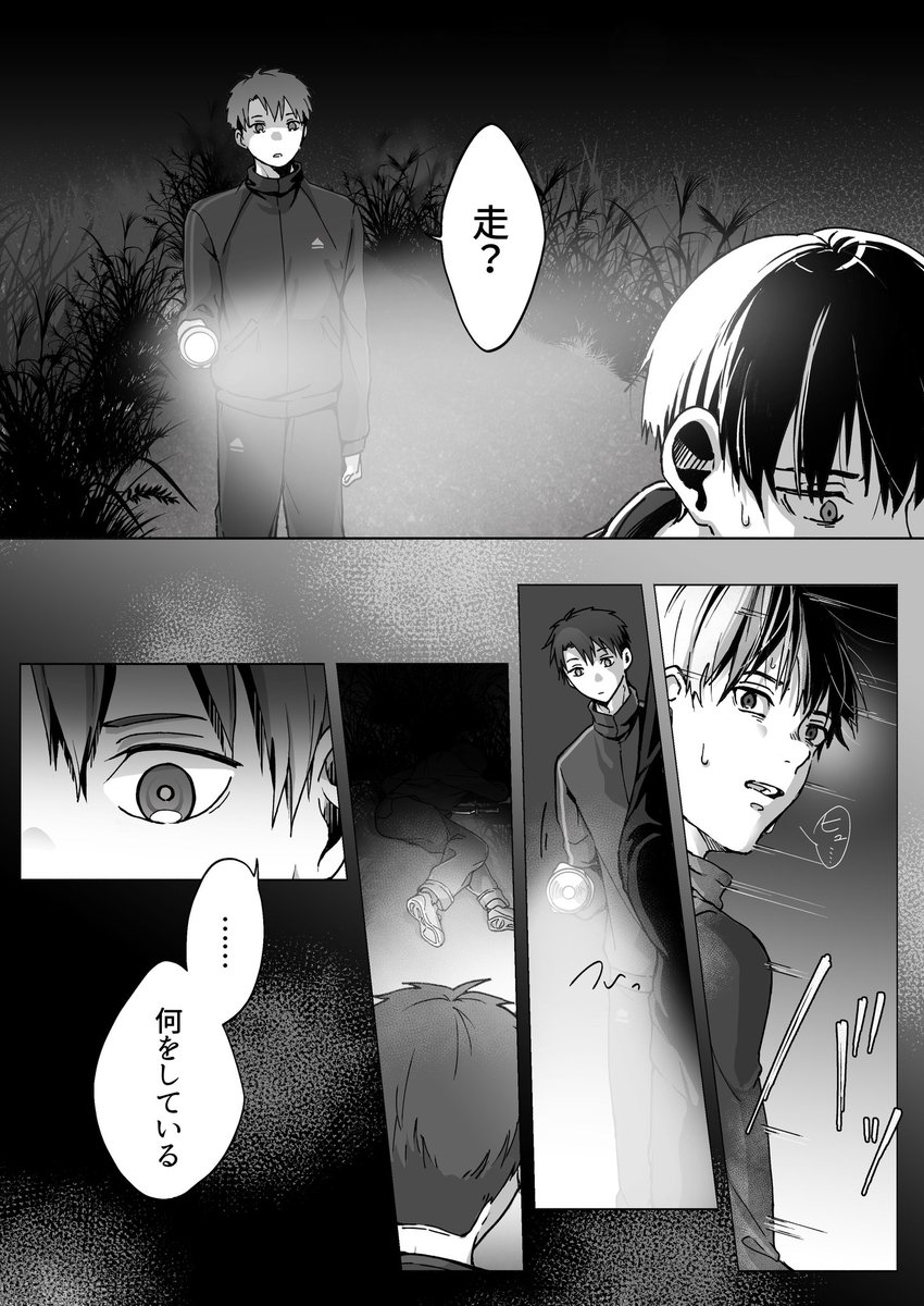 私が以前描いた死体埋め灰走の原作小説です!!!!!!!!読んでくれフォロワー!!!!!!!! https://t.co/N8qEw6tqSm 