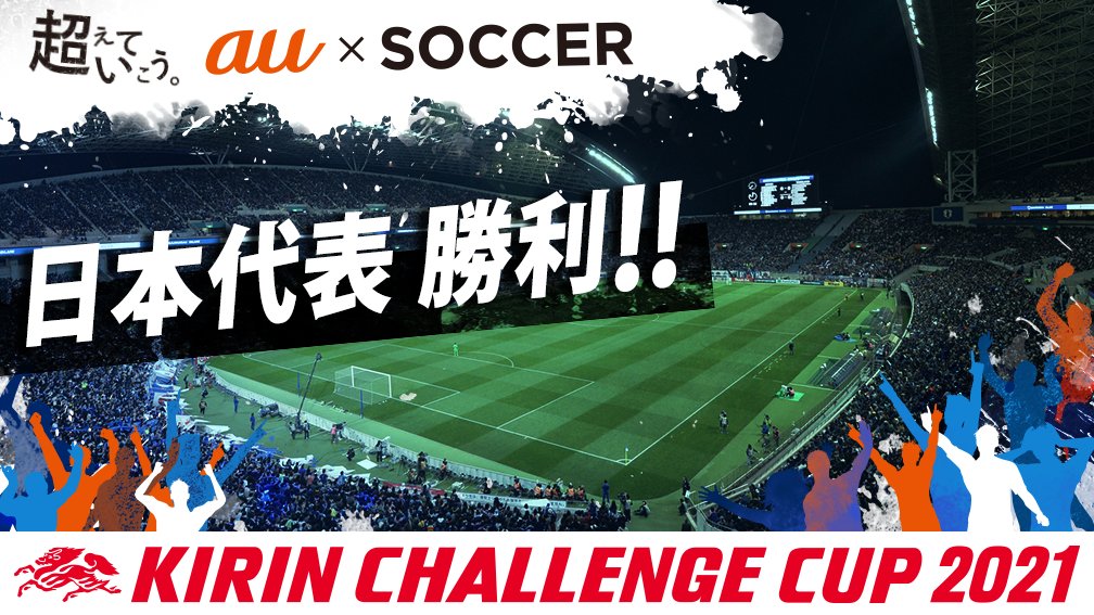 Au サッカー日本代表勝利 1 0でセルビア代表に勝利 明日のu 24日本代表戦は 360 カメラでウォーミングアップをlive配信 配信は The Blue Xr 内から T Co Rwebbcpyar Auは サッカー日本代表 を応援 Au サッカー日本代表勝利 1 0でセルビア代表に勝利 明日のu 24日本代表戦は 360 カメラでウォーミングアップをlive配信 配信は The Blue Xr 内から T Co Rwebbcpyar Auは サッカー日本代表 を応援