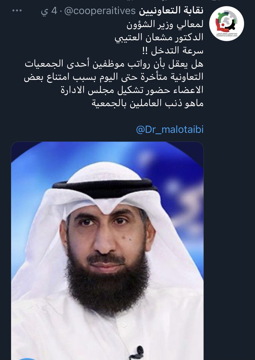 معالي وزير الشؤون 
<a href="/Dr_malotaibi/">د. مشعان محمد العتيبي</a> 
هل تعلم بأن امتناع بعض الاعضاء حضور تشكيل مجلس الادارة سوف تكون هناك ازمة غير ازمة عدم صرف الرواتب من شهرين 

1 عدم توريد التموين 
2 عدم توريد الغاز 
3 عدم توريد المطاحن 
4 عدم توريد الشركات الكبرى 
بسبب مستحقاتهم المالية 

التقارير عندك احسمها !
