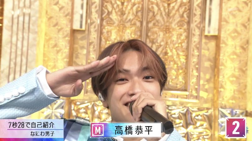 高橋恭平 Mステ 公式写真 - 音楽