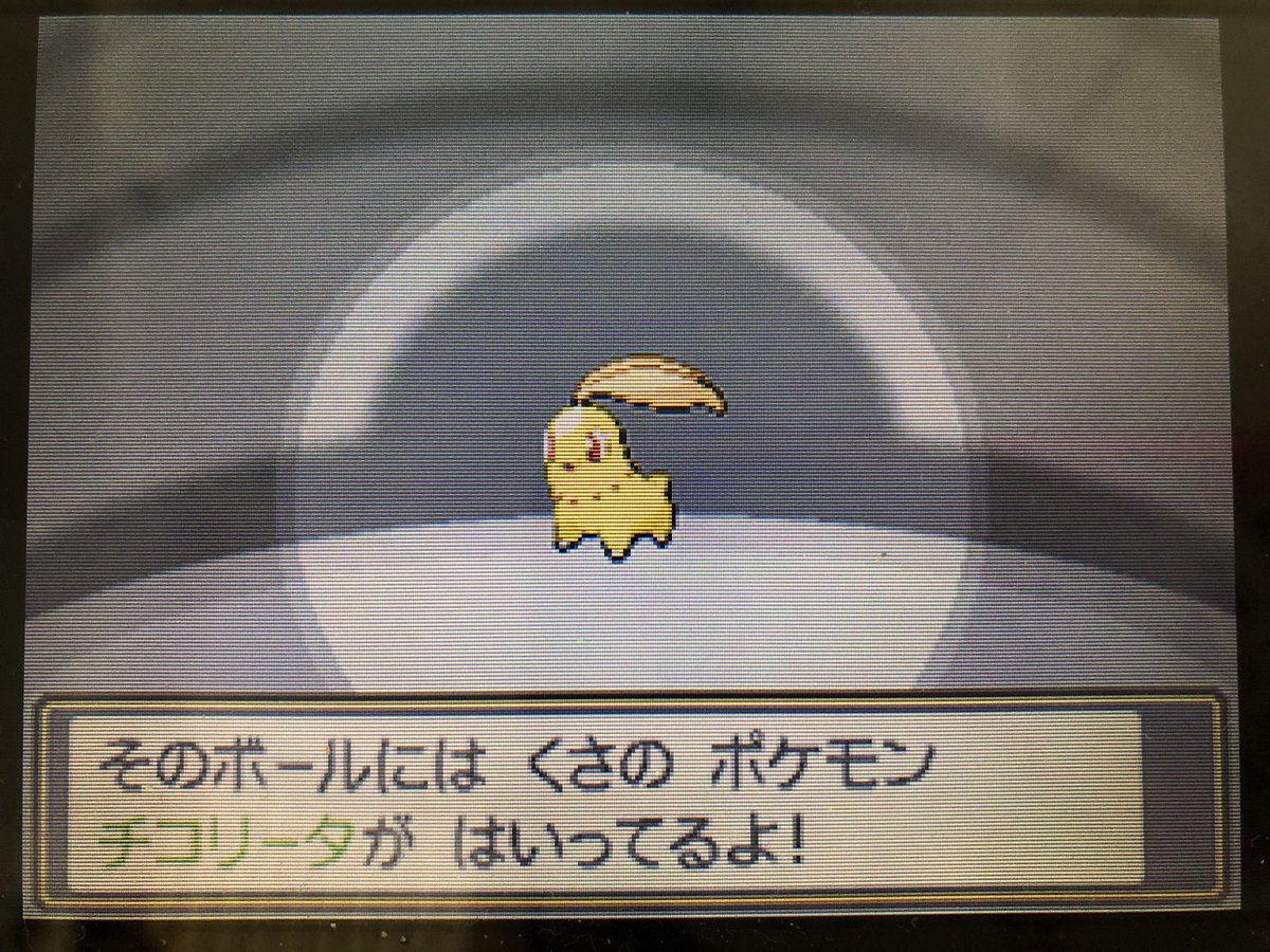 ポケモンgo チコリータの色違い 入手方法と実装状況 攻略大百科