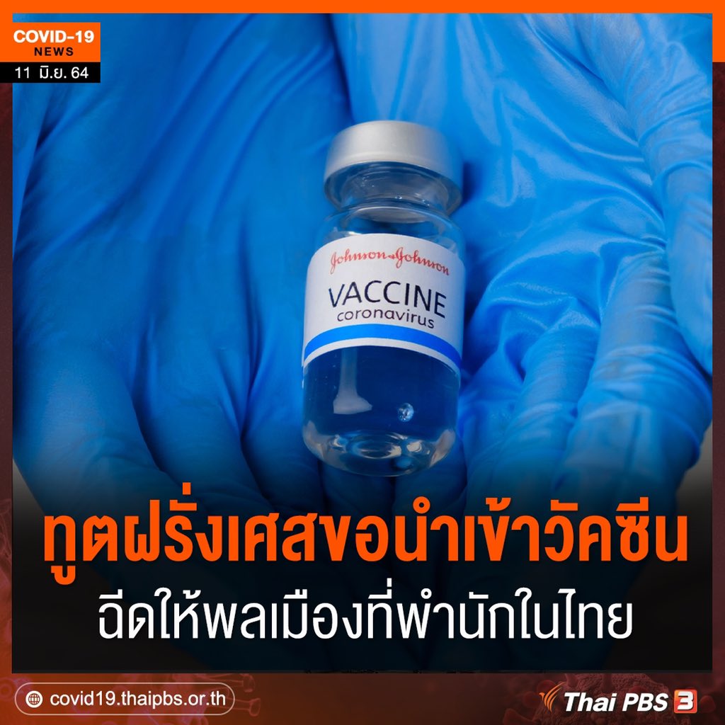 เหมือนเอารัฐบาลไทยไปตบหน้ากลางสี่แยก