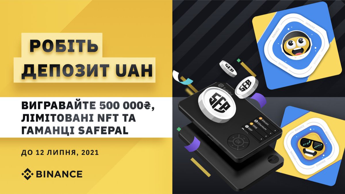 BinanceUkraine's tweet photo. Нагадуємо, що #Binance разом з #SettlePay & #GEOPay проводить наймасштабнішу акцію ексклюзивно для користувачів з України🇺🇦
Які призи буде розіграно?
🔸 500 000 UAH
🔸 9 холодних гаманців @safepal S1
🔸 1350$ у токенах $SFP
🔸 90 лімітованих NFT
https://t.co/iQpJwDsNOG https://t.co/kTMsIh1MYN