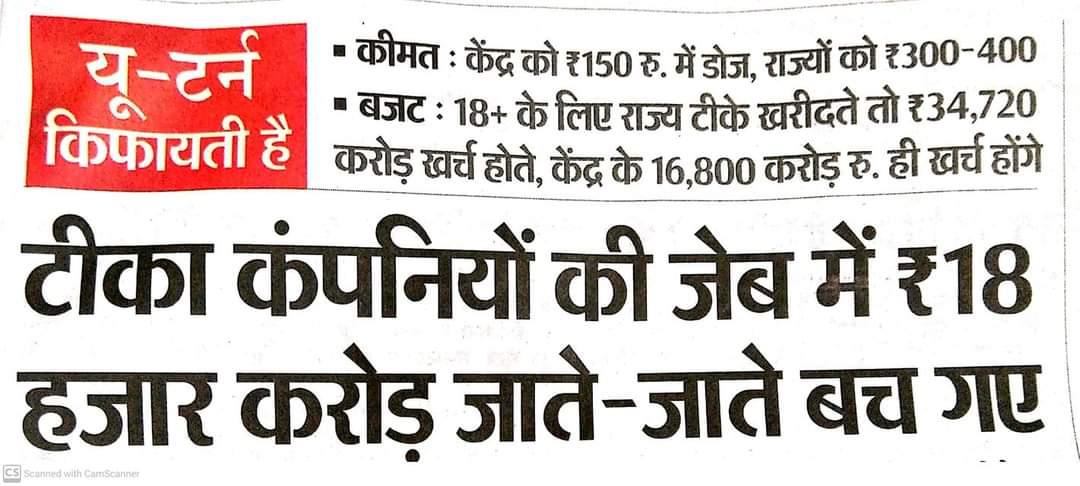 DrVijaiShanker2's tweet photo. सब भाजपा के शाह नहीं होते 

सब डरे हुए 56" की तरह 
परिवार से भागने वाले गुनाहगार नहीं होते 

बिना गेंद छुए 

बीसीसीआई के चेयरमैन बननेवाले 

जय शाह नहीं होते 

सब देश बेंच खा जाने वाले 

#मोदी सरकार 

हम दो हमारे दो की सरकार 

की तरह गुनाहगार नहीं होते 
देश को महाश्मशान बना दिया https://t.co/2xukK7lVv0