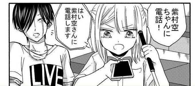 うおやま ヤンキー君と白杖 はくじょう ガール 発売中 Uoyamangamanga さんのマンガ一覧 リツイート順 11ページ ツイコミ 仮