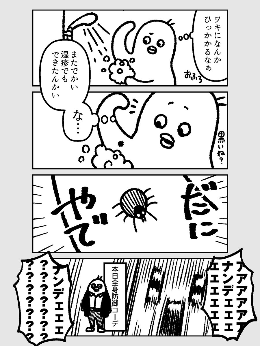 今起きたことをありのまま話すぜ!!! 