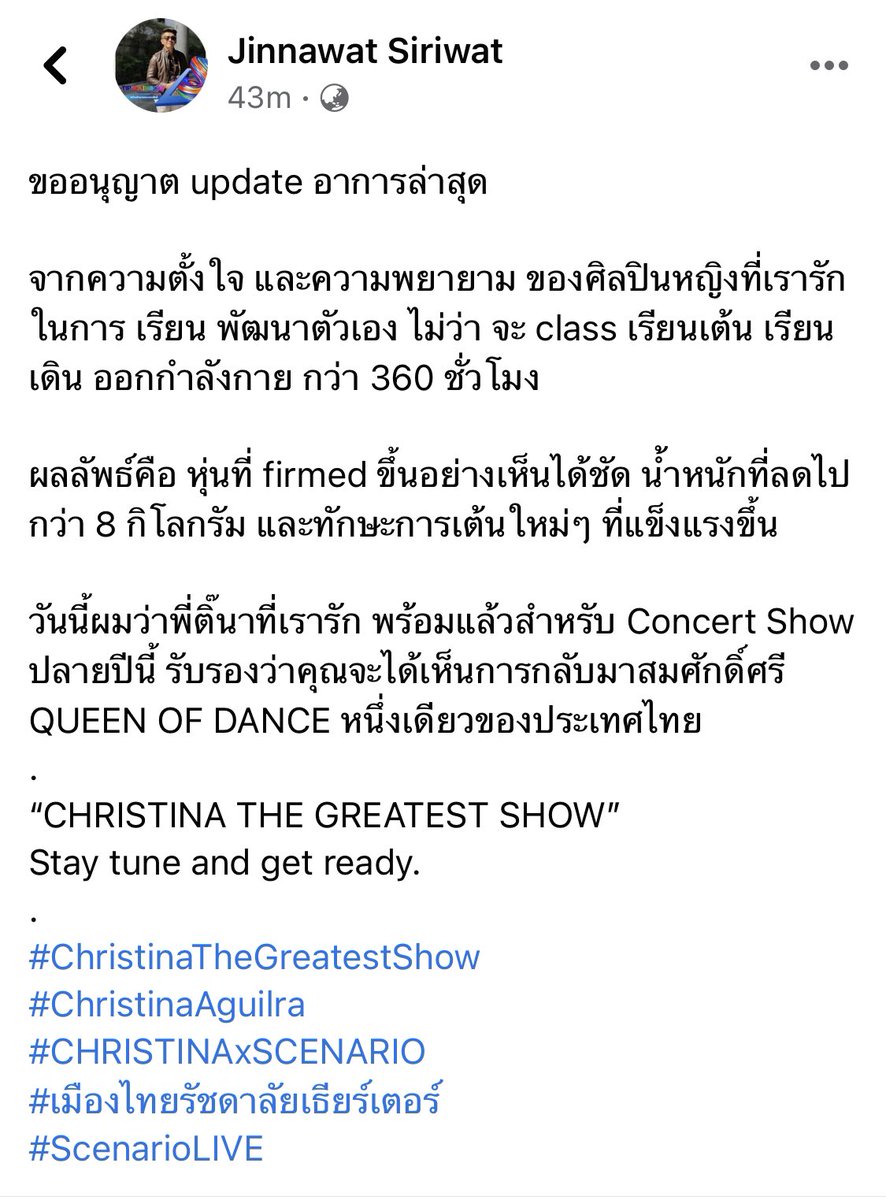 CaguilarFanpage's tweet photo. Update ล่าสุด 11 มิ.ย. 2564 ติ๊นา คริสติน่า นำ้หนักหายไป 8 กก.!!! 😲

“CHRISTINA THE GREATEST SHOW”
Stay tune and get ready.
.
#ChristinaTheGreatestShow
#ChristinaAguilar 
#CHRISTINAxSCENARIO
#เมืองไทยรัชดาลัยเธียร์เตอร์
#ScenarioLIVE https://t.co/4VEt1KshW2