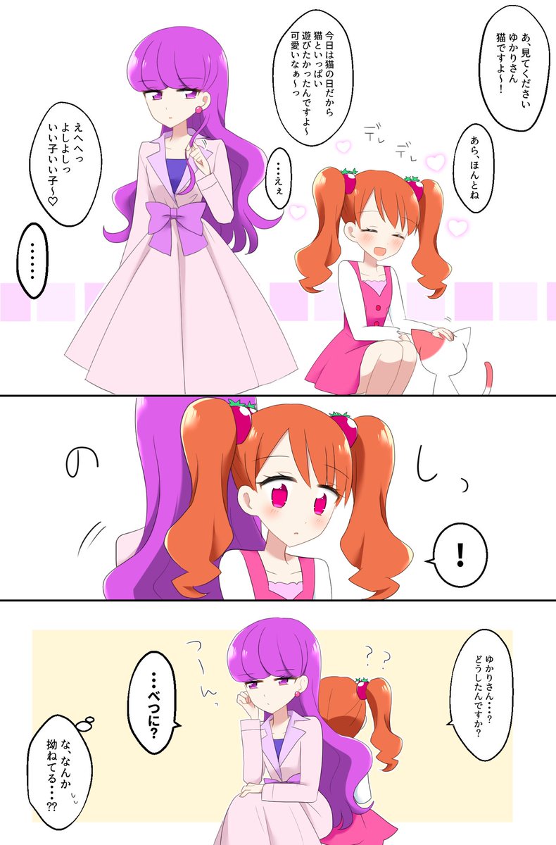 ゆかりさんおめでとう〜〜〜!!!
ゆかいち過去絵でお祝い 