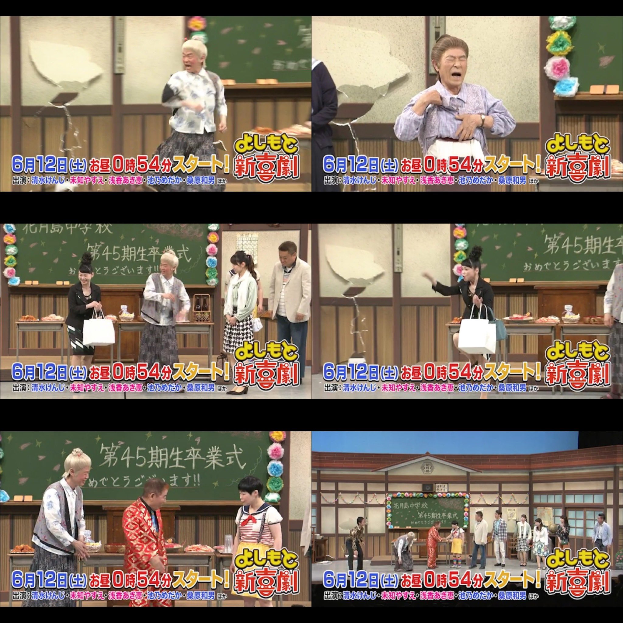 新喜劇　パンチラ 【土曜のお昼は #よしもと新喜劇】 今週は… #清水けんじ リーダー週！ 「おしみ先生、15年目の卒業式」を放送します📺  約3年前になんばグランド花月で上演された作品です。今よりちょっと若い皆さんに注目して下さい😂笑 この動画を見たら放送が100倍 ...