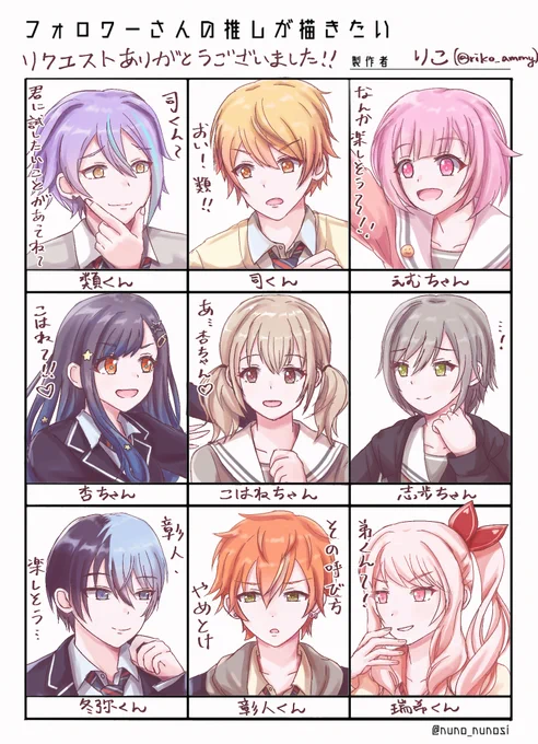 #フォロワーさんの推しが描きたい 
リクエストありがとうございました!
ビビバス以外の子あんまり描かないのでちょっと時間かかったですが楽しかったです!
勝手に遊ばせて頂きました笑
#prsk_FA 