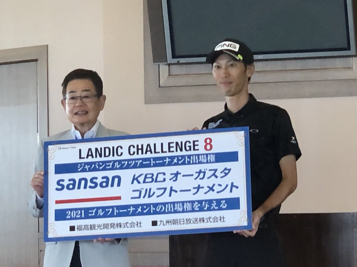 Sansan ｋｂｃオーガスタゴルフトーナメント２０２１ Kbc Augusta Twitter