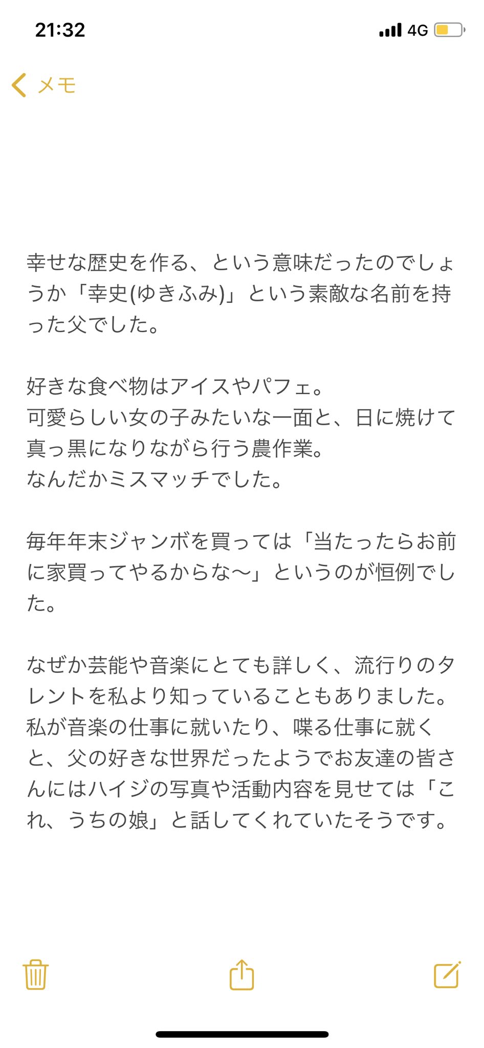 تويتر 二階堂ハイジ على تويتر 事後報告となってしまいましたが今週火曜よりお仕事をお休みさせて頂いてます 7日に父が亡くなり昨日見送ってきました 長くお休みを頂いているため体調を気遣う連絡をたくさん頂きましたが 週明けより元気に復帰致しますのでこちらで