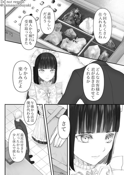 ご主人様 お届けに参りました メイドの日 ご主人様 お届けに参りました メイドの日