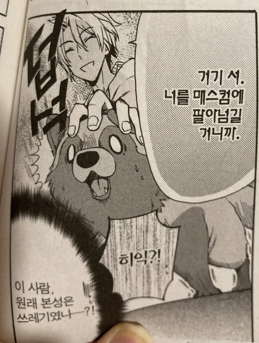 오늘의 구몬입니다 헤테로 러버 여러분 탐라에서 봤을 때부터 번역이 나오기를 오래 기다렸는데 드디어 나왔다-!!! ㅠㅠㅠㅠㅠ하지메(금발) 난 너를 민다 넌 나를 배신하지 않을 금발이라고 믿는다 성깔 더럽지만 여주 한정 메가데레인 니가 섭남이라니 그럴리 없다고 믿어 난