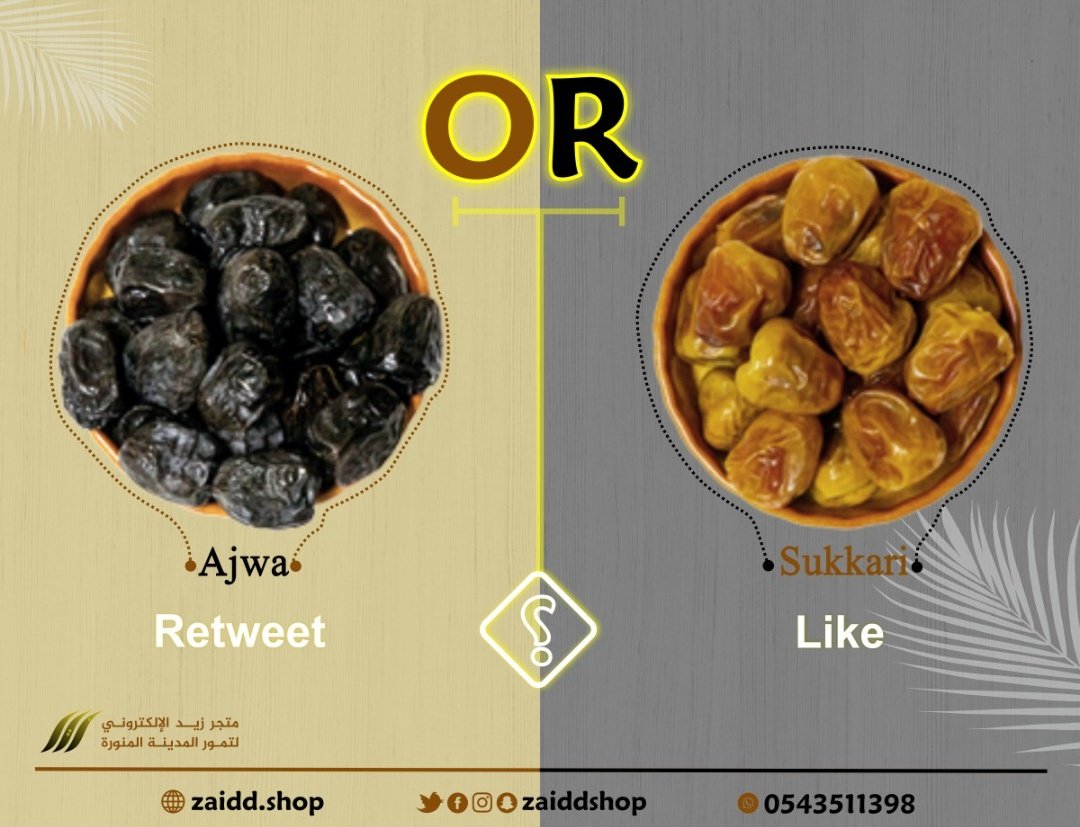 zaiddshop's tweet photo. #جمعة_مباركة
بلونه الذهبي وطعمه المميز قم بعمل لايك اذا كنت من محبين #السكري 💛
بحلته الملكية وبركة #المدينة_المنورة قم بعمل رتويت اذا كنت من عشاق #العجوة 💚

أفضل #التمور تجدوها في متجركم #متجر_زيد
https://t.co/TlKSyUGK1Z
#عجوة_المدينة
#التمر_السكري https://t.co/VU0NfXfPMK