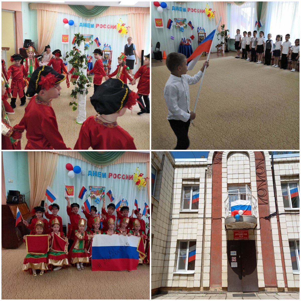 Педагоги ДОУ 81 воспитывают у детей гордость за Россию,любовь к своей Родине,уважение к ее истории.Воспитанники ДОУ 81 участвуют в акции,посвященной Дню России "Окна России"