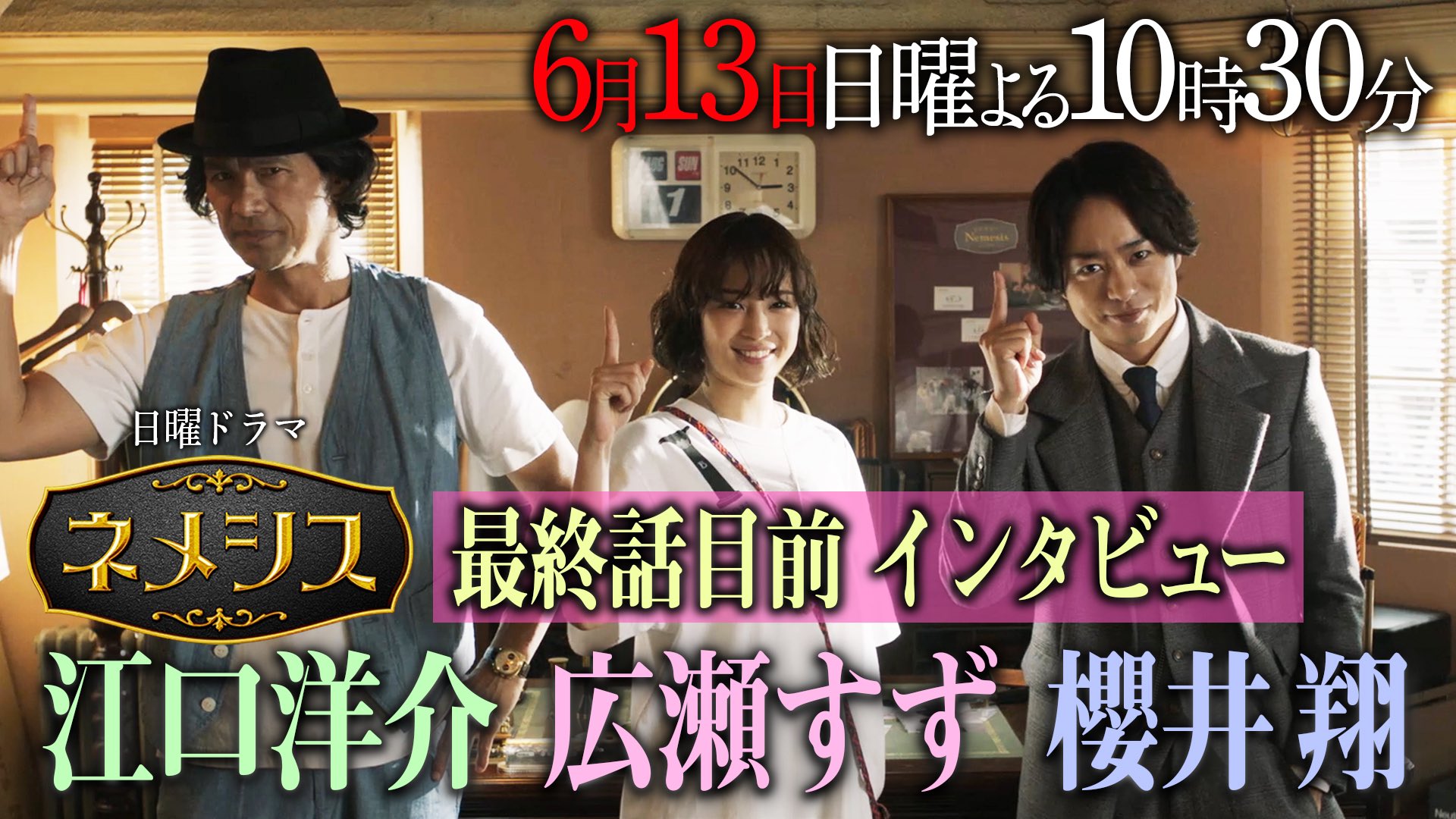 映画ネメシス 黄金螺旋の謎 公式 長かった撮影 まるでツアーが終わったみたい とのこと 櫻井さんが言うと説得力ある 途中から皆さん移動の時に ネメシスの皆さん こちらへ って確かに言われてたかも もはやグループ めちゃ豪華なグループだ