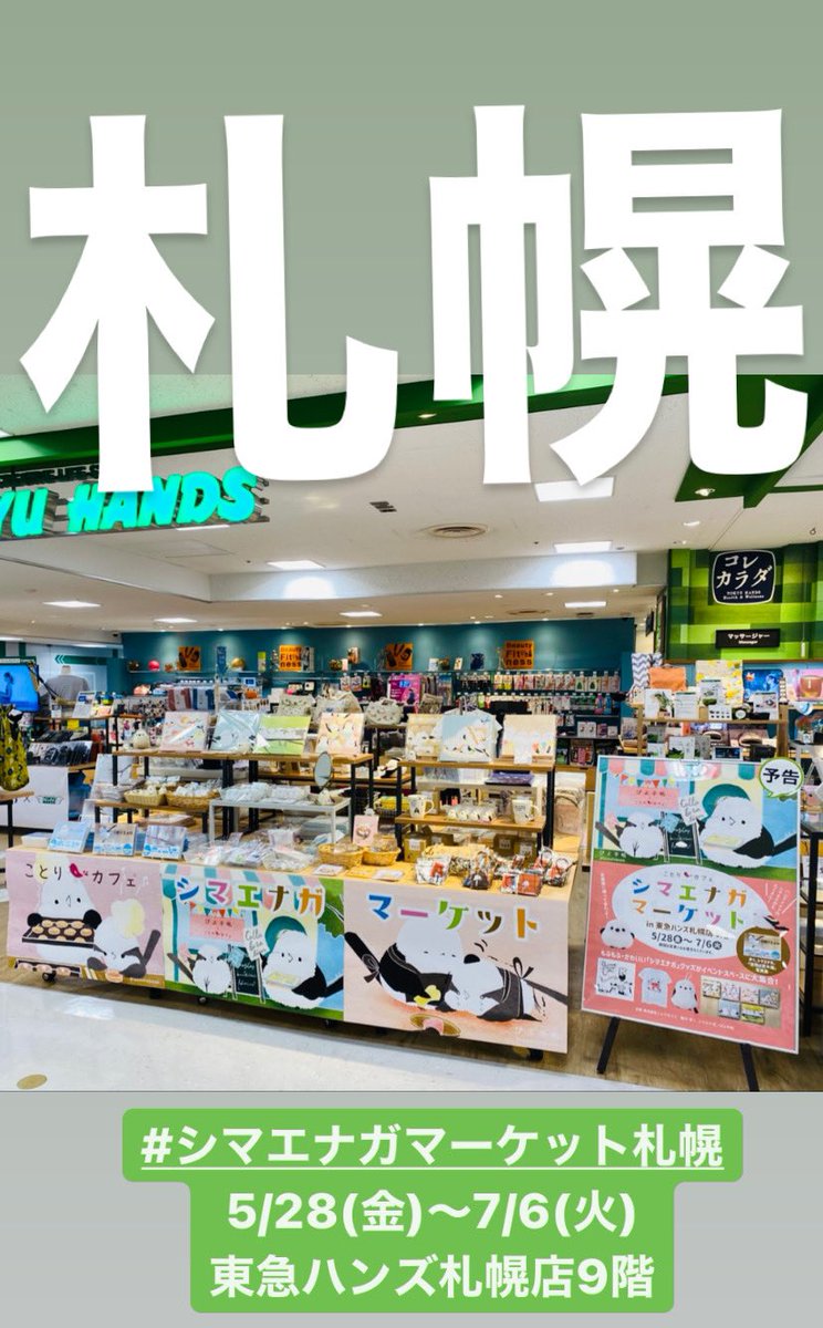 Twoucan ぴよ手帖 シマエナガ雑貨 Piyonotebook