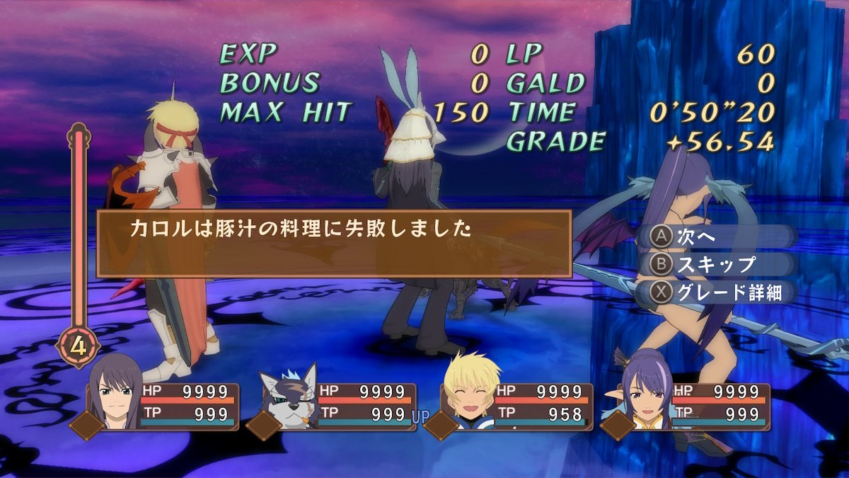 テイルズオブヴェスペリアremasterプレイ記 Min T ミント テイルズオブヴェスペリアremasterプレイ記 Min T ミント