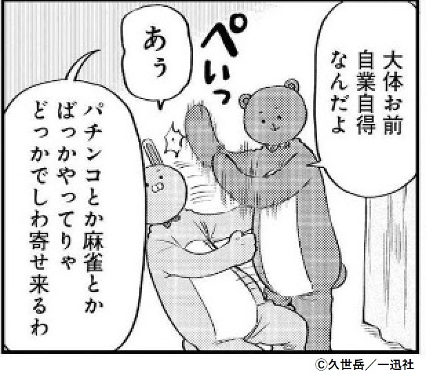TVアニメ「うらみちお兄さん」公式 on X: TVアニメ「うらみちお兄さん」公式 on X: