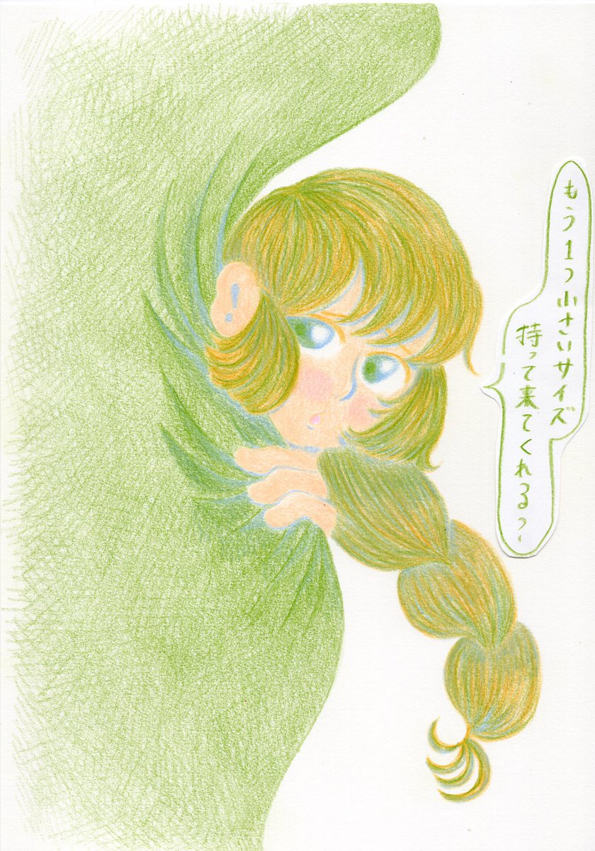 こち على تويتر 試着室 よくに家族に言うセリフ 笑 色鉛筆 色えんぴつ 色鉛筆イラスト 色えんぴつイラスト イラスト いらすと お絵描き おえかき アナログイラスト あなろぐいらすと ほんわかイラスト 女の子イラスト 試着室 T Co K1bgos1qtx こち على تويتر 試着室 よくに家族に言うセリフ 笑 色鉛筆 色えんぴつ 色鉛筆イラスト 色えんぴつイラスト イラスト いらすと お絵描き おえかき アナログイラスト あなろぐいらすと ほんわかイラスト 女の子イラスト 試着室 T Co K1bgos1qtx