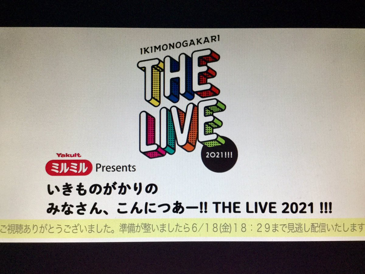 いきものがかり Yakultミルミルpresentsいきものがかりのみなさん こんにつあー The Live 21 横浜アリーナのまとめ 66ページ目 Togetter いきものがかり Yakultミルミルpresentsいきものがかりのみなさん こんにつあー The Live 21 横浜アリーナのまとめ 66ページ目 Togetter