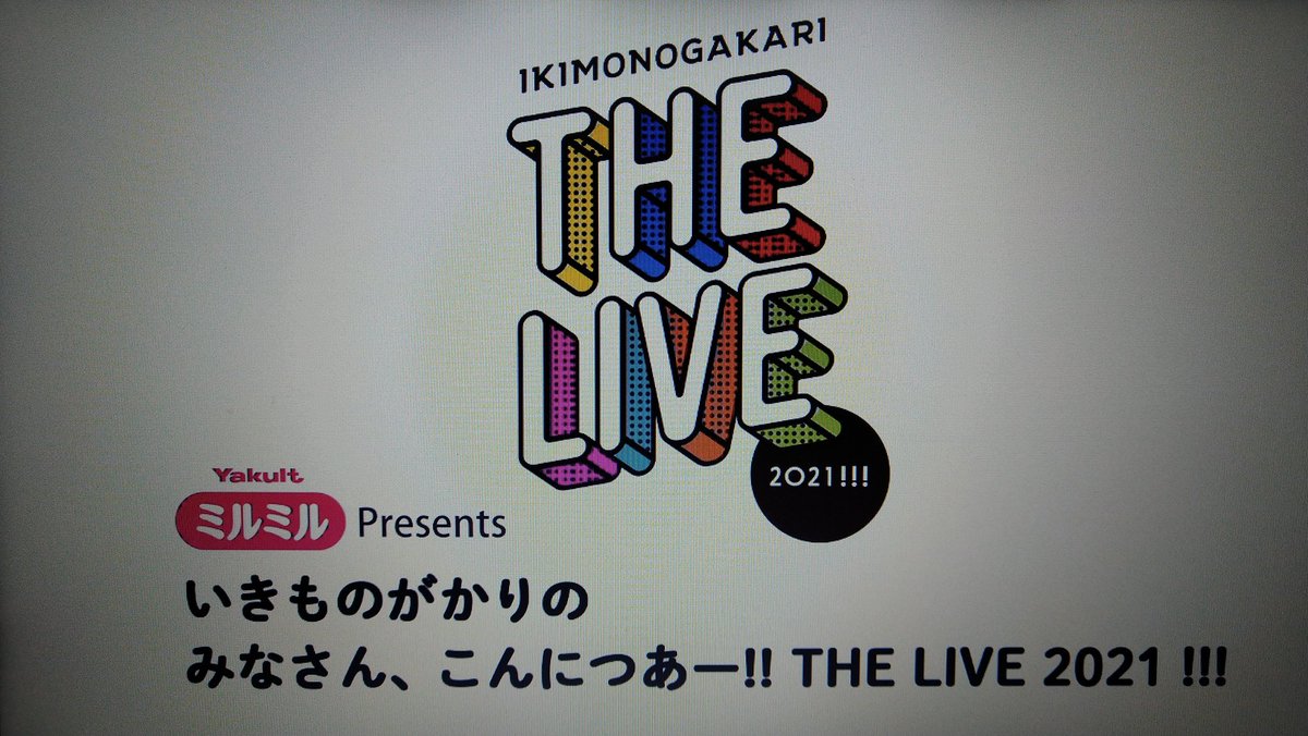 いきものがかり Yakultミルミルpresentsいきものがかりのみなさん こんにつあー The Live 21 横浜アリーナのまとめ 66ページ目 Togetter いきものがかり Yakultミルミルpresentsいきものがかりのみなさん こんにつあー The Live 21 横浜アリーナのまとめ 66ページ目 Togetter