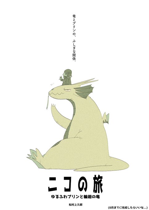 ログラインのtwitterイラスト検索結果