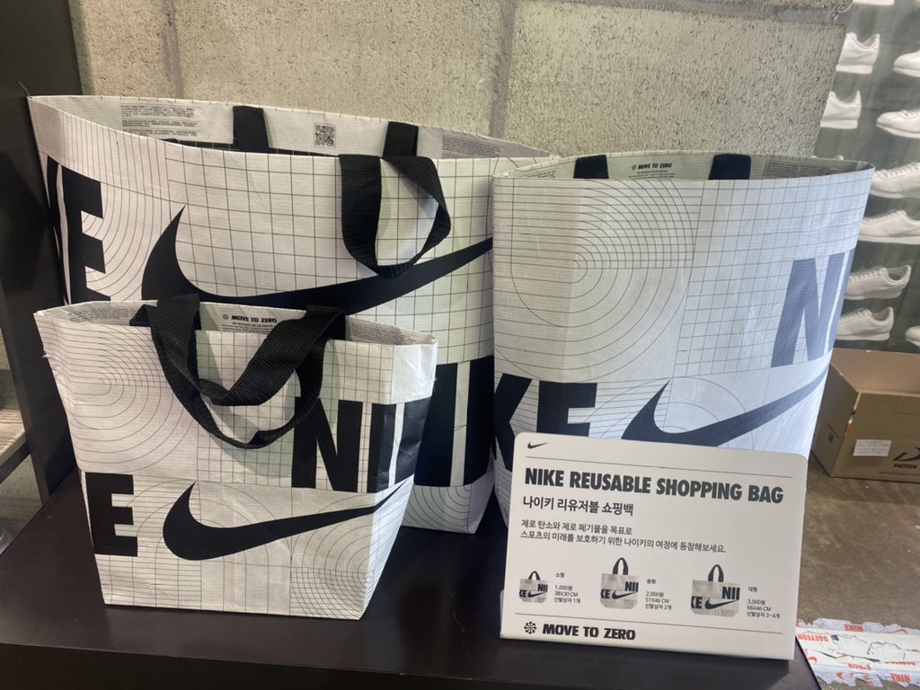 nike reusable shopping bag