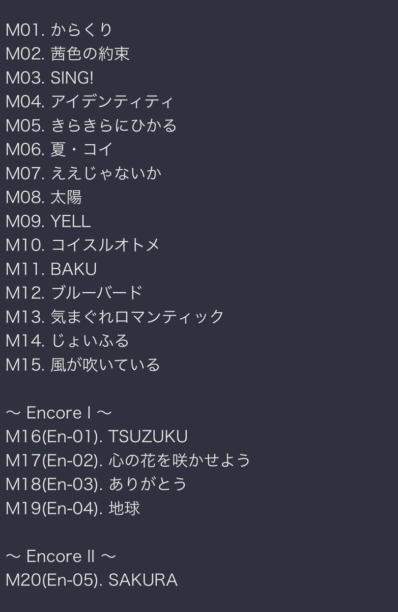 いきものがかり Yakultミルミルpresentsいきものがかりのみなさん こんにつあー The Live 21 横浜アリーナのまとめ 67ページ目 Togetter いきものがかり Yakultミルミルpresentsいきものがかりのみなさん こんにつあー The Live 21 横浜アリーナのまとめ 67ページ目 Togetter