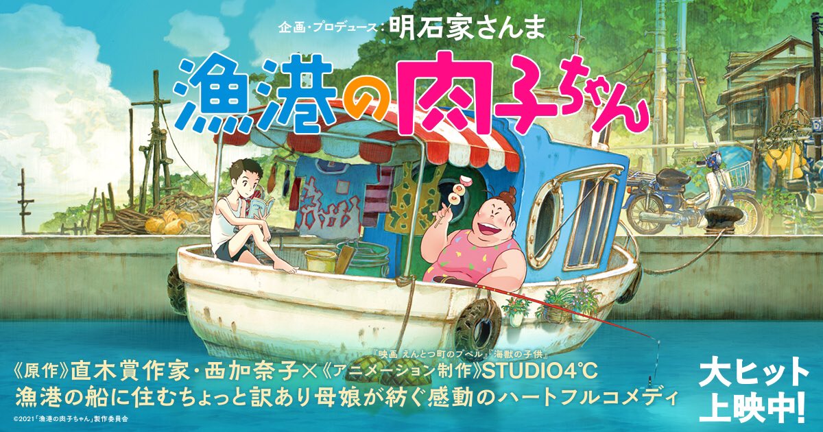 H サマーウォーズ2みたいな映画もやるみたい Etiketa Sto Twitter