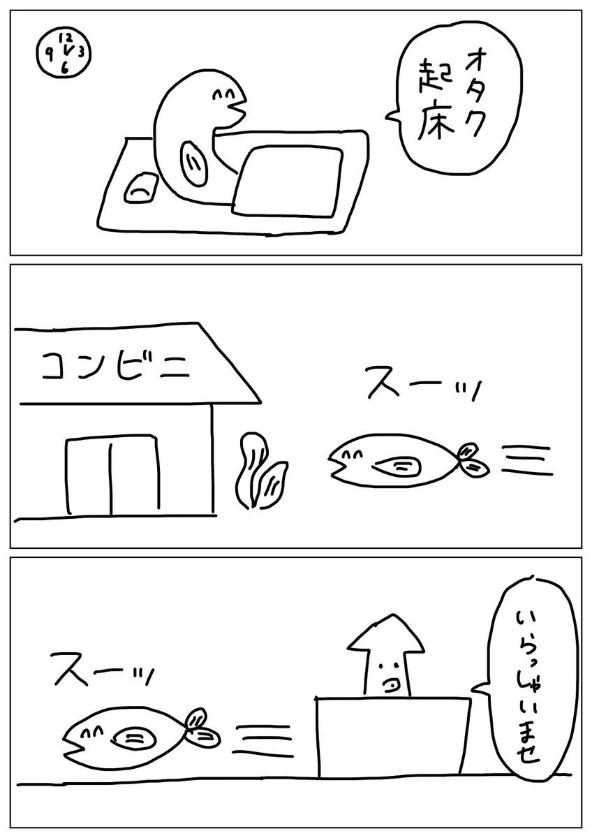 #MOWをPRしてみた

MOWのPR漫画書きました! 