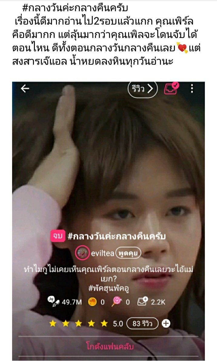 moomooo0082's tweet photo. #พัคฮุนพัคอู #ฮุนอู #ทูพัค #แนะนำฟิคทูพัค #ฟิคฮุนอู 👇🏻
1.#อีเจี๊ยบเป็นตุ๊ด 
2. #กลางวันค่ะกลางคืนครับ
3. #คุณขาของจีจี้
4. #เด็กรับใช้ทูพัค https://t.co/ohAT0EyGXE