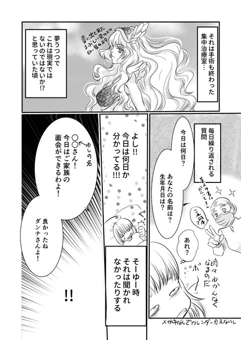 由貴香織里 落園の美女と野獣 更新中 さん の人気ツイート 1 Whotwi グラフィカルtwitter分析