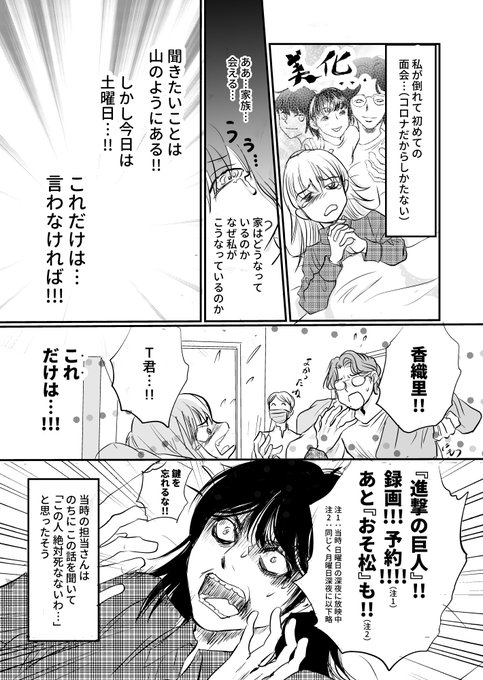 由貴香織里 落園の美女と野獣 更新中 さん の人気ツイート 1 Whotwi グラフィカルtwitter分析