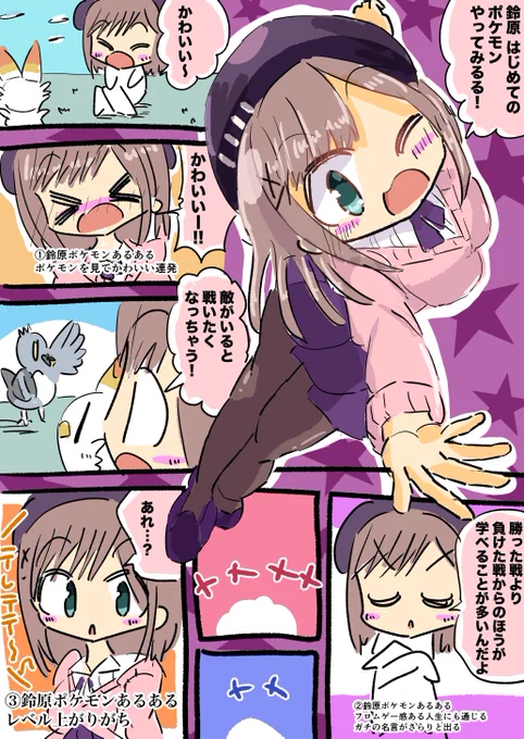 鈴原るるちゃんポケモン漫画 #るるのアトリエ 