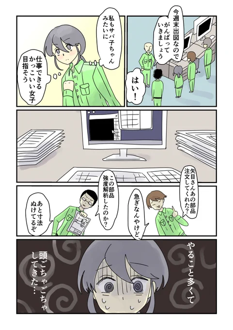 苦しい時ほど、おいしいもの食べてね

10年後に会社やめる矢目さんより
一人暮らし、へこむとご飯食べなくなりがち…でもおいしいご飯は心の栄養になるから

#コルクラボマンガ専科 #仕事探しはスタンバイ 