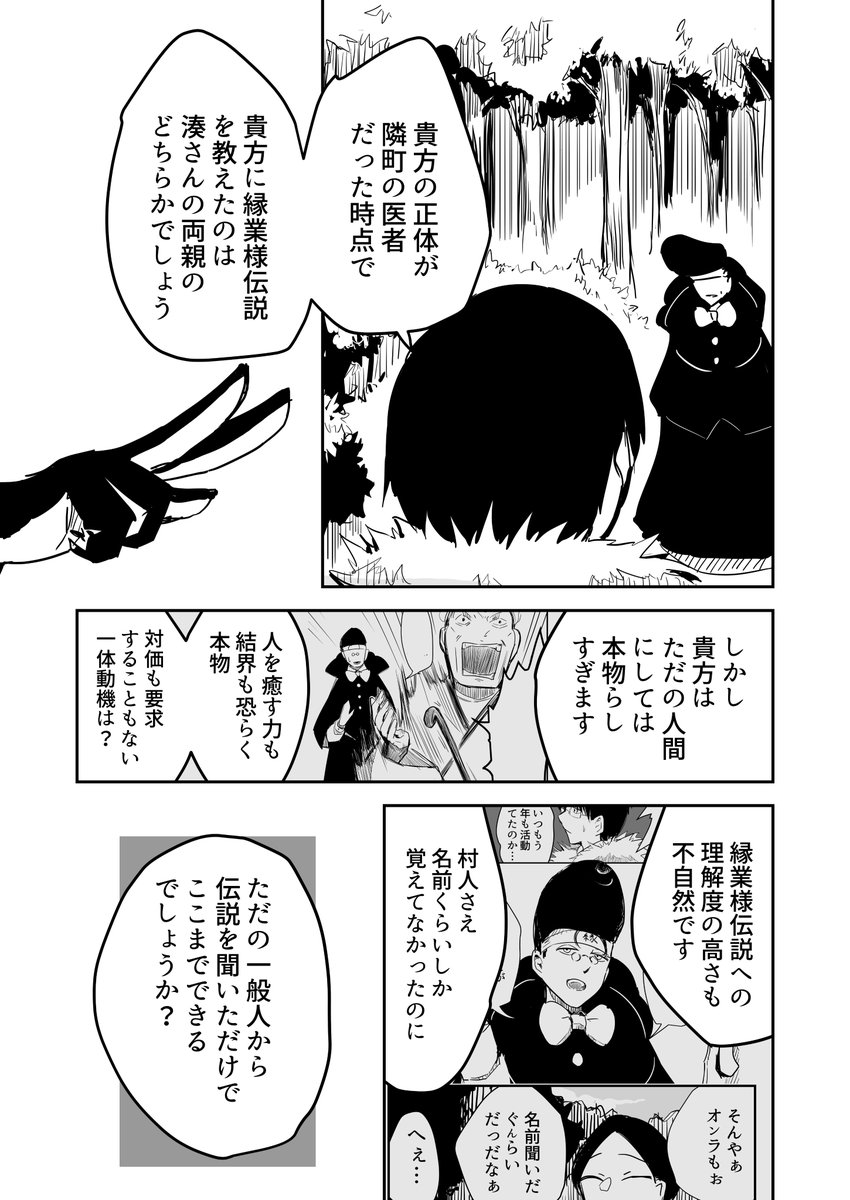 .8(1/4)砦には足りない(前) 