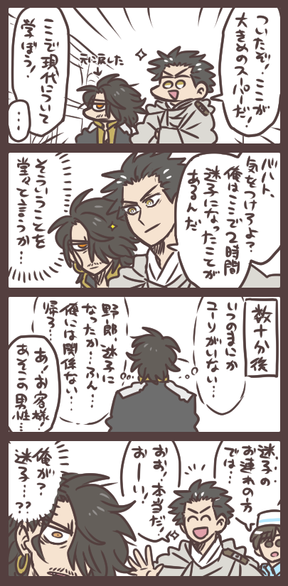 ユーリとバハトの現代散歩in大きめのスーパー(短編アニメのネタを含みます) 個人的に見てみたい・描きたいのを詰め込み詰め込み。 