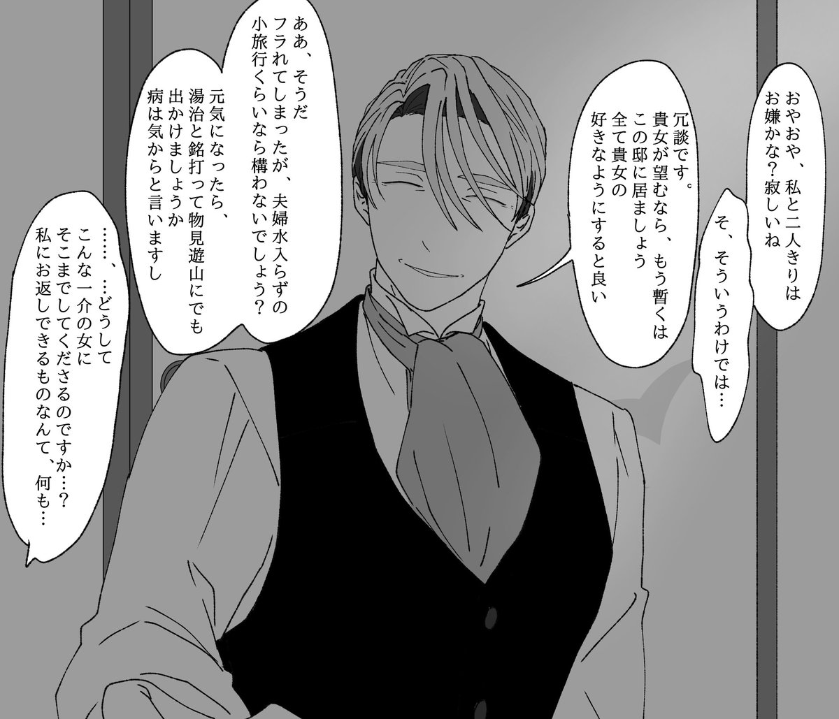 孝之介ver

#蛭谷家物語 