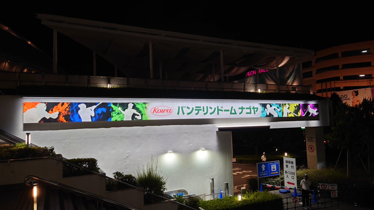 Exile Tribe ライブ 21 セトリ レポ 名古屋 6 10 6 12 ライブ コンサート Exile Tribe ライブ 21 セトリ レポ 名古屋 6 10 6 12 ライブ コンサート