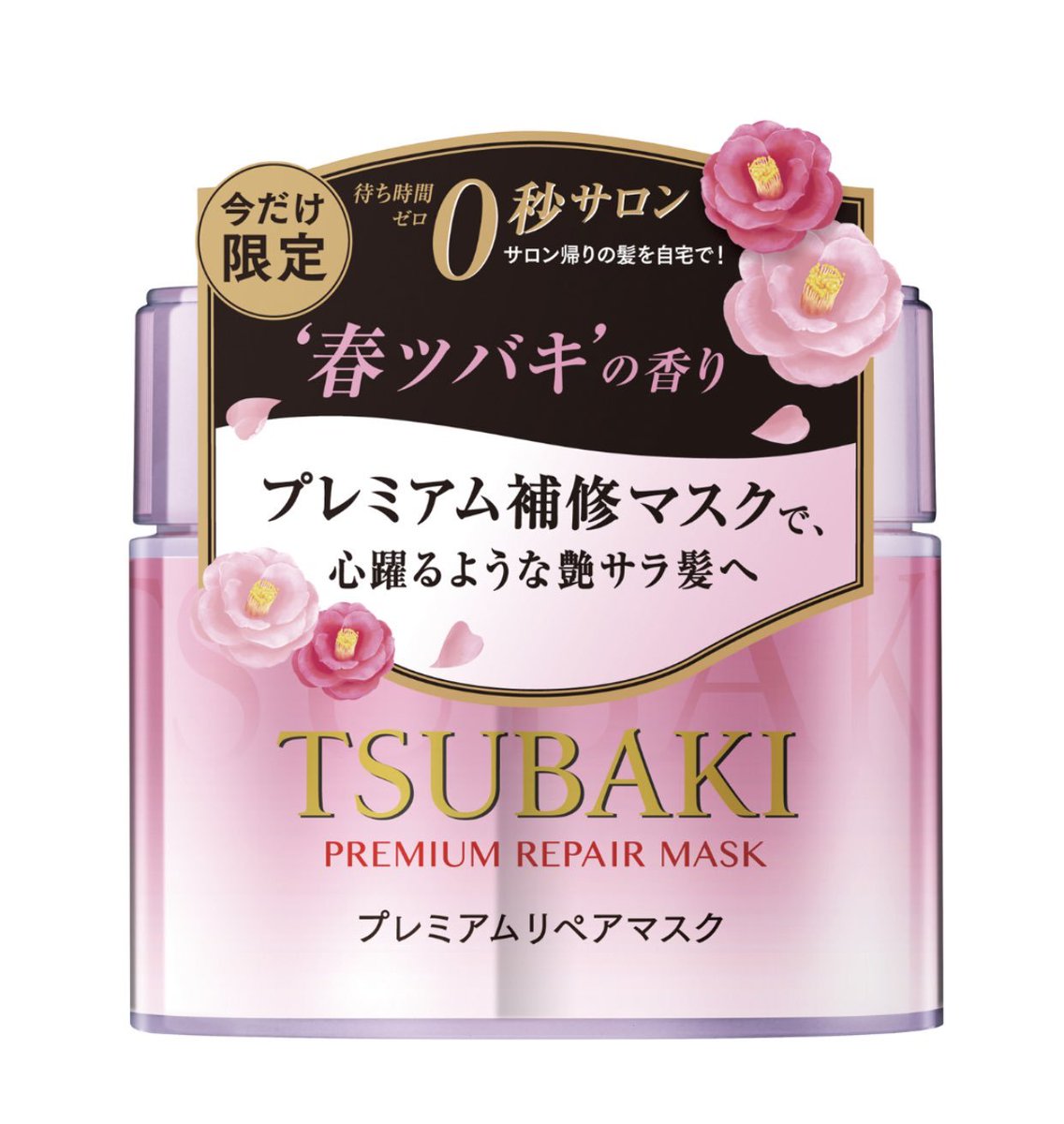 ShopYUVIP's tweet photo. #พร้อมส่ง
➖🌸TSUBAKI Spring Camellia Hair Mask 180g. 💖แถมโรลม้วนผม🌸

มาสก์บำรุงเส้นผมให้สุขภาพดีดูนุ่มลื่นเงางาม ที่ล้างออกได้ทันทีโดยไม่ต้องรอ

🛒390.- 🌸
#Yuinstock

#ดีบอกต่อ #บํารุงผม #TSUBAKI #hair #ใช้ดีบอกต่อ #ของดีบอกต่อ #HowtoPerfect #สกินแคร์ญี่ปุ่น #tsubaki https://t.co/RiVLEWFUdp