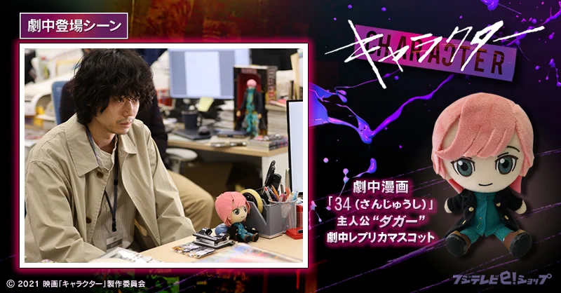公式】フジテレビe！ショップ on X: 