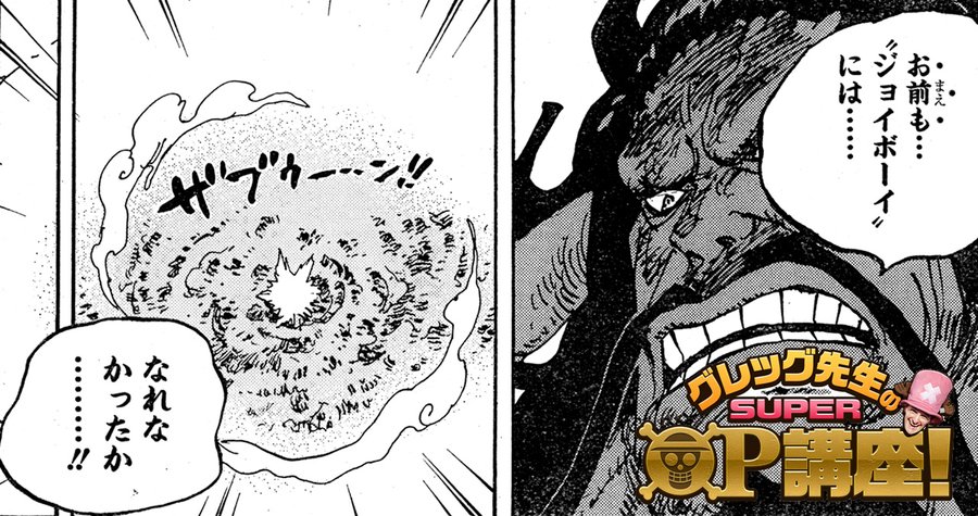 衝撃展開 One Piece ゴムゴムの実に別名が 古代兵器ウラヌス との関係は 第1037話 Page 3 Numan