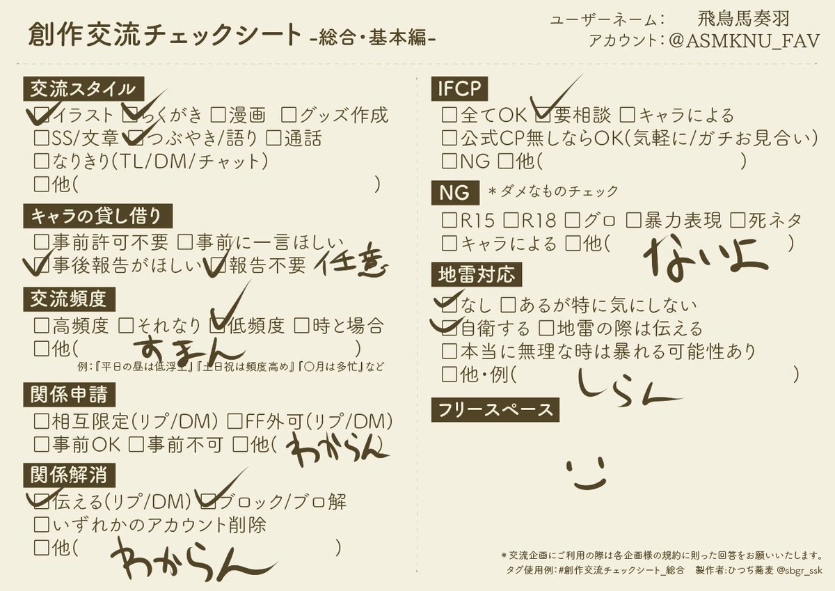 アスマカナウ Asmknu Fav Twitter