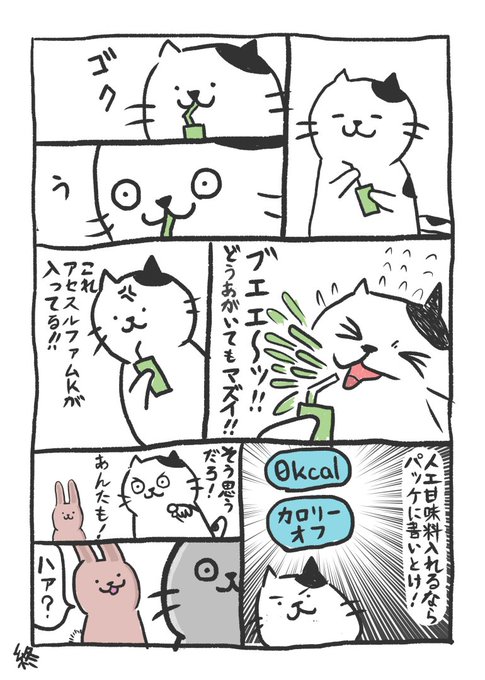そーめい絵 を含むマンガ一覧 ツイコミ 仮